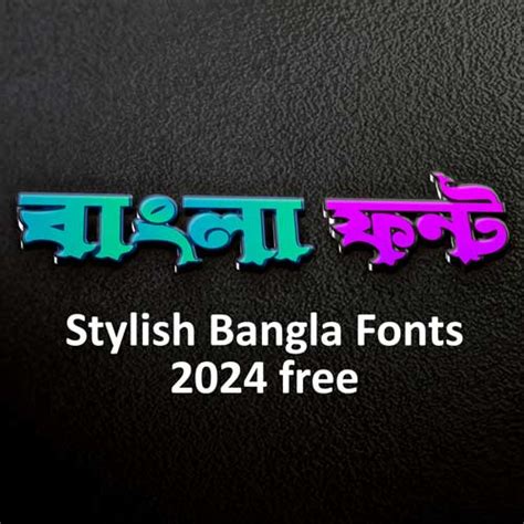 Hoimanti Bengali Font Download - MTC TUTORIALS