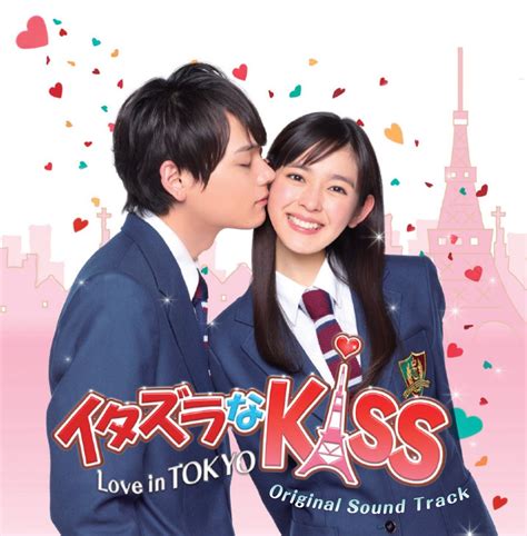 Itazura na Kiss: Love in Tokyo OST | Itazura Na Kiss Wiki | Fandom ...