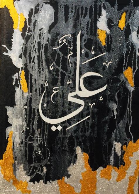 Imam Ali (AS) Modern/ Calligraphy Painting | ubicaciondepersonas.cdmx.gob.mx