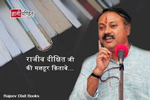 राजीव दीक्षित जी की मशहूर क़िताबे - Rajiv Dixit Books