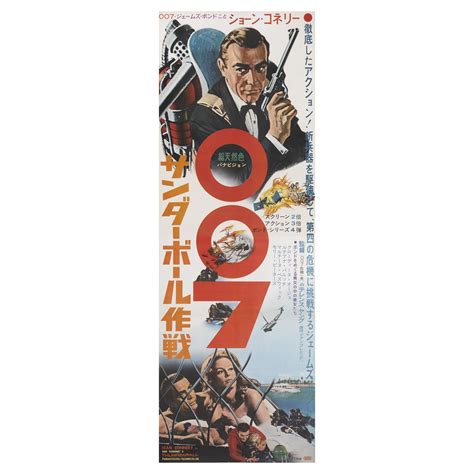 "Thunderball" Original British Film Poster at 1stDibs