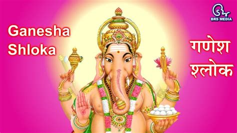 Ganesh Sloka | गणेश श्लोक | Ganesh Mantra | गणेश मंत्र | Vakratunda ...