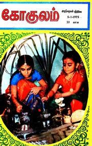 gokulam_tamil magazine 1975-01-05 : Free Download, Borrow, and ...