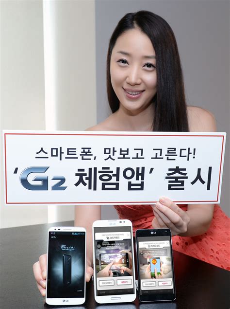 LG전자, ‘LG G2’ 맛보기 앱 배포 | LG전자가 다른 스마트폰에서 ‘LG G2’의 핵심 UX를 체험해… | Flickr