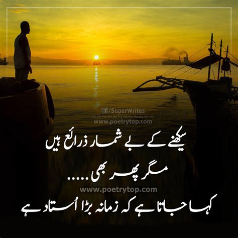 Advice Quotes in Urdu "Best Motivational Quotes in Urdu images SMS.