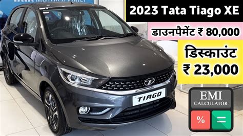 Tata Tiago [XE] 2023 Model Price | 2023 Tata Tiago Base Model Price & Review | डाउनपैमेंट ...