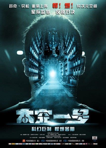 Lockout (2012) ~1eyeJACK~ | Movie posters, Lockout, Picture