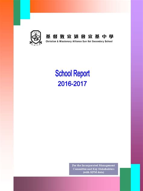 16-17 Annual School Report | PDF | Educational Technology | Educational Assessment