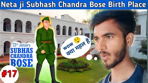 Subhash Chandra Bose Birth Place।Neta ji Birth Place। @Nik_inshan_98051 ...