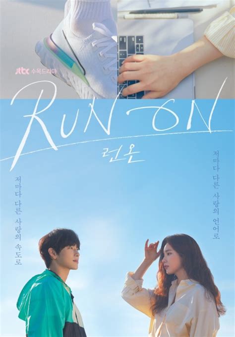 "Run On" (2020 Drama): Cast & Summary - Kpopmap