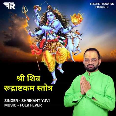 Shri Shiv Rudrashtakam Stotram Songs Download - Free Online Songs ...