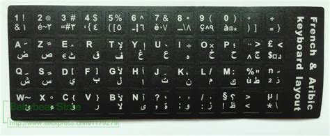 10pcs/lot French Arabic Keyboard Sticker AZERTY keyboard cover For laptop Desktop keyboards ...