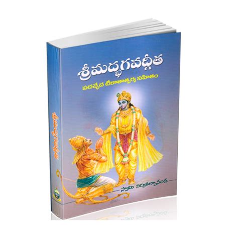 Bhagavad Gita In Telugu Full Book | detroitpeoplesfoodcoop.com