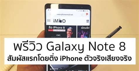 ผู้ใช้งาน Galaxy Note 8 พบปัญหา 'แบตเตอรี่ตาย' หลังปล่อยให้เหลือ 0%