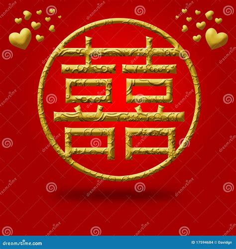 Love Double Happiness Chinese Wedding Symbols Stock Illustration ...