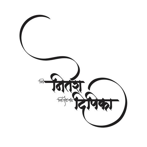 Pin by Graphic Wings on Fonts | Calligraphy words, Marathi calligraphy ...