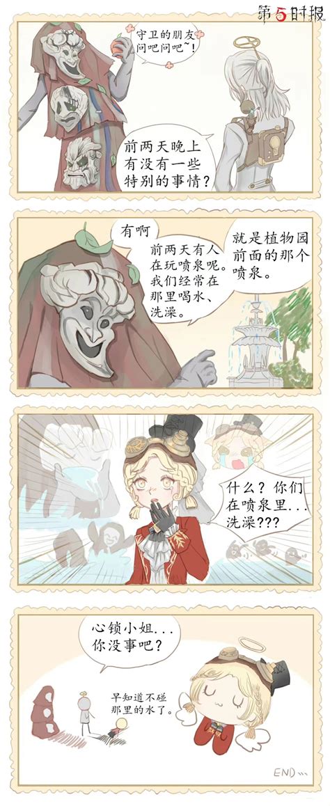 第五人格【周年庆漫画】-小米游戏中心