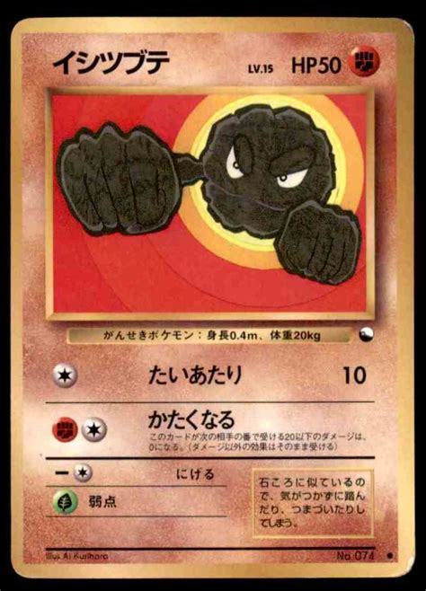 1996 Japanese Pokemon Card Vending Series 1 Geodude Played #NO. 074 on Kronozio