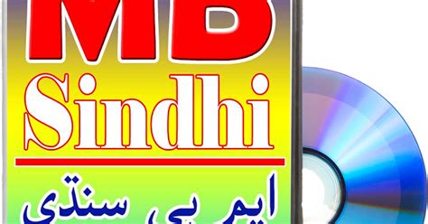 MB SIndhi Free download ~ AF Educators