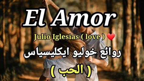 Julio Iglesias - El Amor Lyrics ( English + Spanish ) ️ روائع خولیو ...