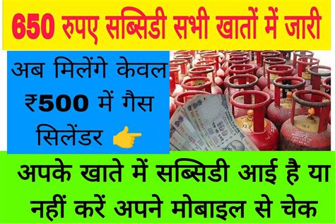 Rajasthan Indira Gandhi Gas Cylinder Subsidy Yojana 2023 राजस्थान इंदिरा गांधी के सिलेंडर ...