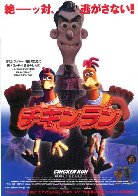 Chicken Run Movie Poster Print (11 x 17) - Item # MOVAB58773 - Posterazzi