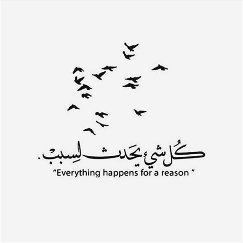 ahmeduote tatto | Meaningful tattoo quotes, Arabic quotes with ...