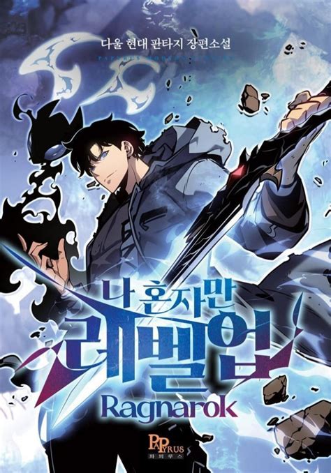 Solo Leveling Anime [ดูอนิเมะ / ออนไลน์ / ซับไทย / Bilibili] : Metal ...