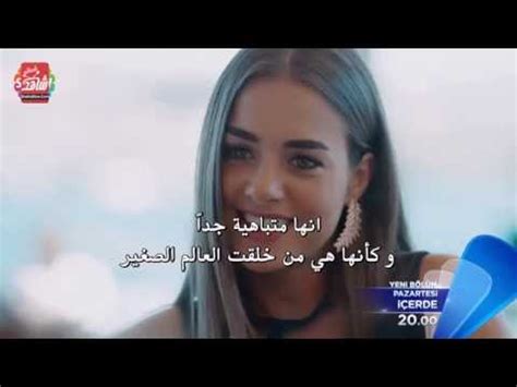 مسلسل في الداخل الحلقة 2 مترجم الإعلان الأول - YouTube