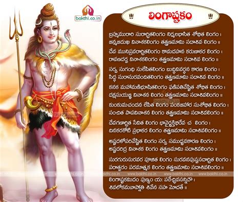 Shiva songs, Lord shiva, Shiva slokas