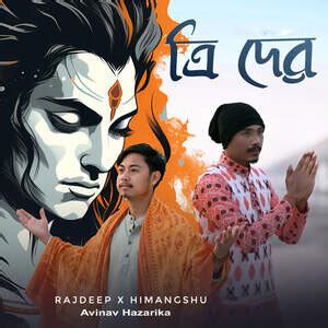 Tridev Songs Download, MP3 Song Download Free Online - Hungama.com