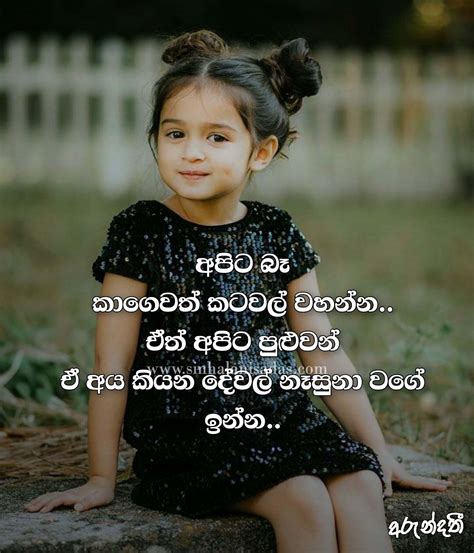 All Nisadas - Sinhala Nisadas