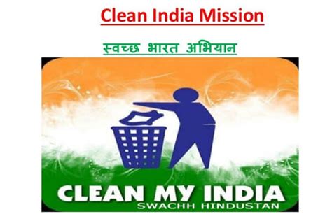 An Essay on Clean India Campaign Mission for Students, Kids and Youth