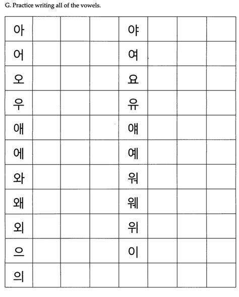 Best 10 Learn Korean Alphabet Worksheet Background - Small Letter Worksheet