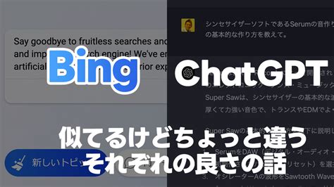 Differences Between ChatGPT and Bing AI Chat Features - Delaymania ...