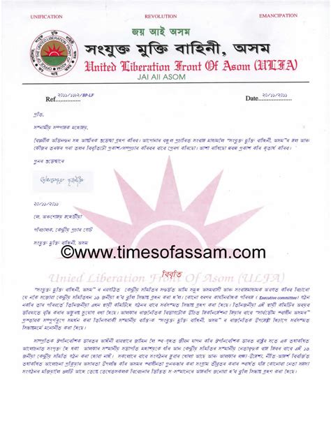 ULFA Confirms Times of Assam Exposure