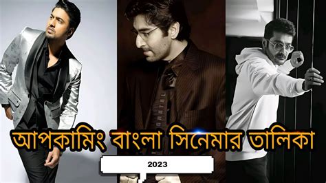 Upcomimg Bengali Movies 2023 | Dev | Jeet | Prosenjit - YouTube