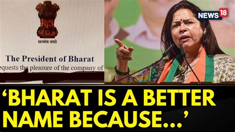 Union Minister Meenakshi Lekhi On India Being Renamed As Bharat ...