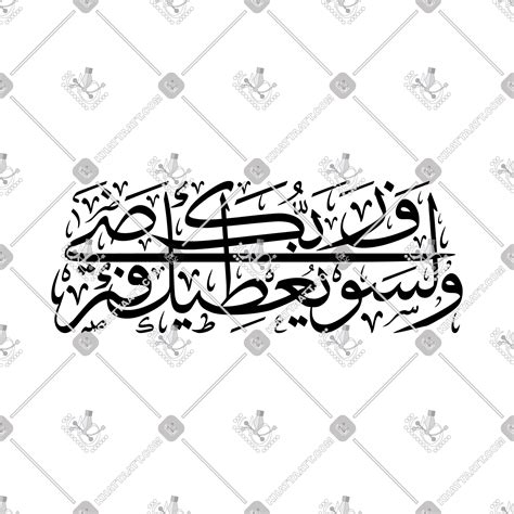 ولسوف يعطيك ربك فترضى (T011) | Anime wallpaper 1920x1080, Islamic calligraphy painting, Arabic ...