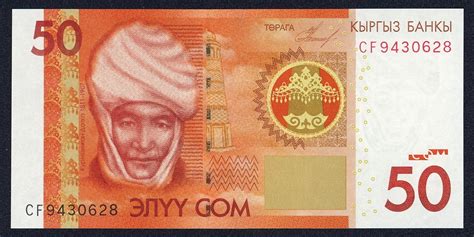 Kyrgyzstan currency 50 Som banknote 2009|World Banknotes & Coins ...