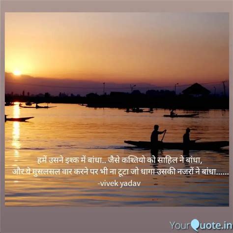 Vivek | Quotes & Writings by Vivek Yaduvanshi | YourQuote