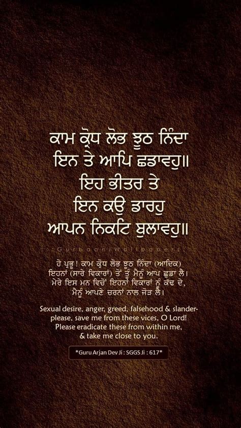 Pin by Kamaljot Kaur on Gurbani quotes | Gurbani quotes, Devotional ...