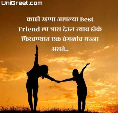 ( मराठी ) Best Friendship Quotes Images Marathi Shayari Pics For WhatsApp