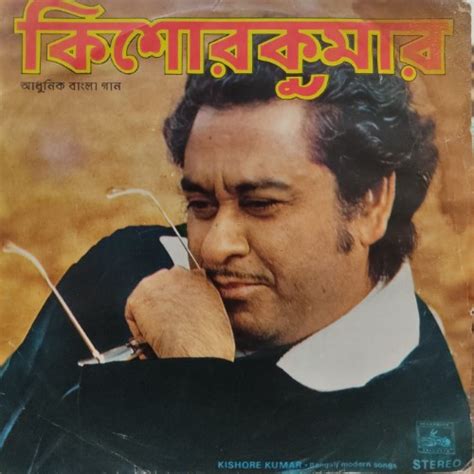 Kishore Kumar – Bengali Modern Songs – Vinyl World