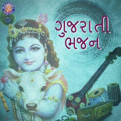 Gujarati Bhajan Songs Download - Free Online Songs @ JioSaavn