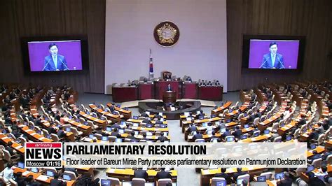 Floor leader of Bareun Mirae Party proposes adopting parliamentary resolution on Panmunjom ...