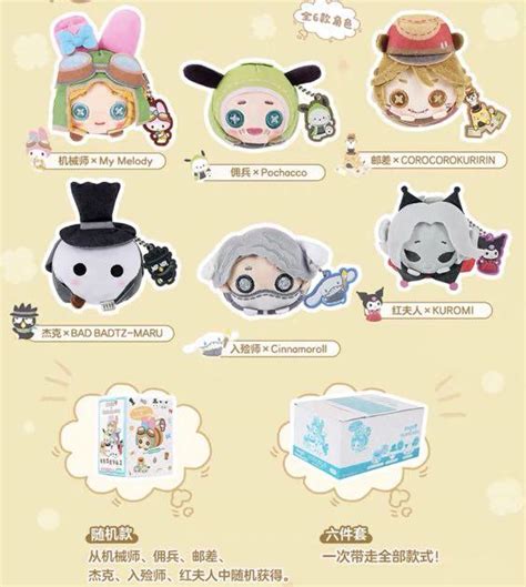 identity v/idv x sanrio collab aesop mochi, Hobbies & Toys, Toys ...