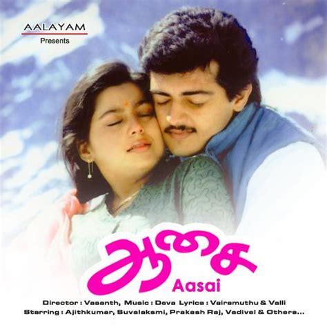 Meenamma Song Download | Aasai @JioSaavn