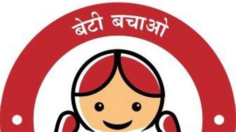 Beti Bachao Beti Padhao scheme: Delhi BJP opens bank accounts for poor ...