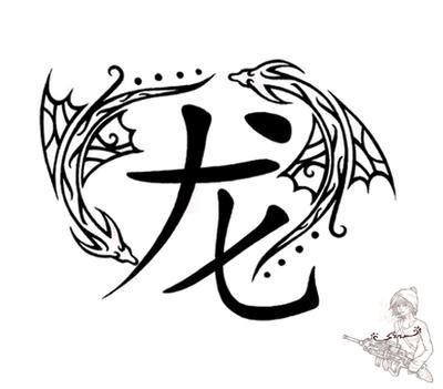 Dragon Zodiac Tattoo by Mizehri on DeviantArt